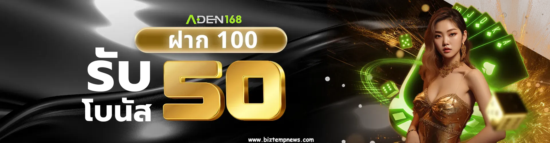 ADEN168