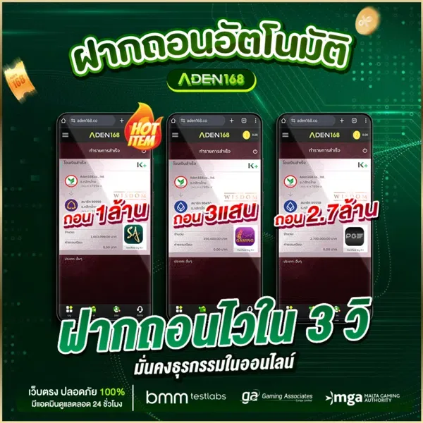 aden 168 slot ทาง เข้า