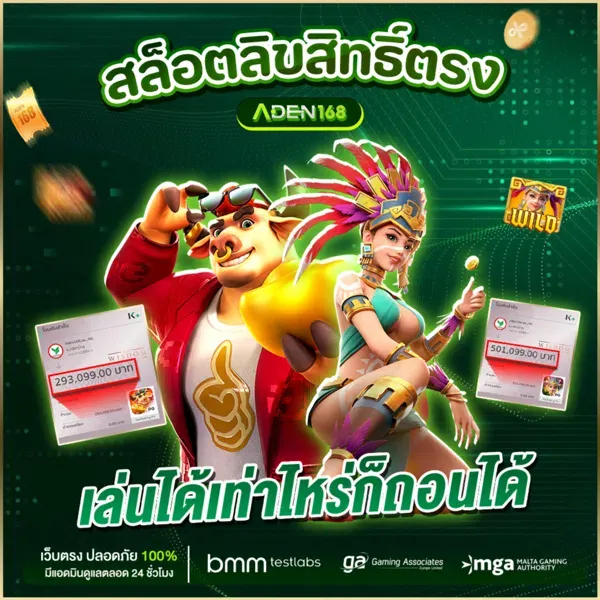 เอเดน168 slot
